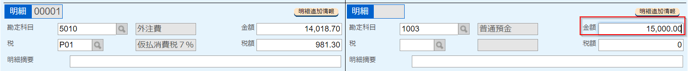 金額2