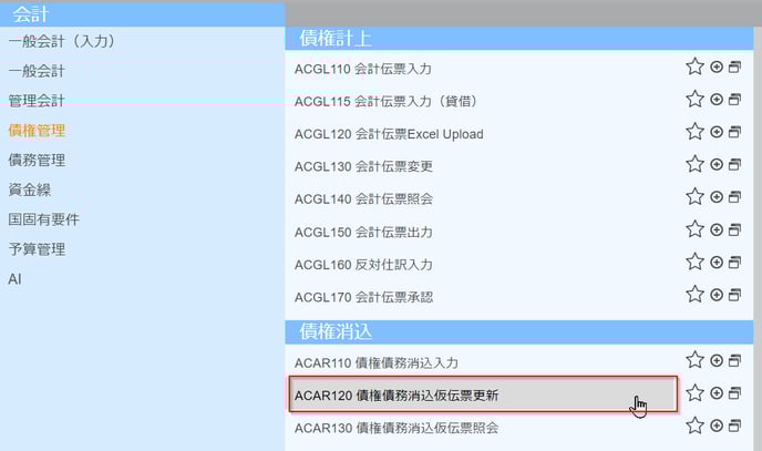 ACAR110-7