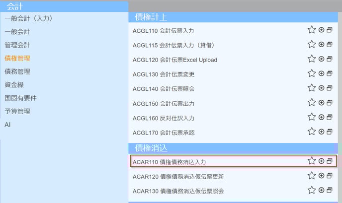 ACAR110