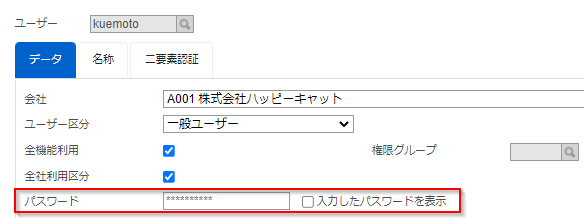 password